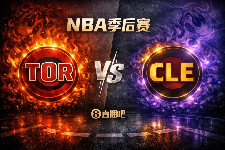 PG模拟器-东部首轮对阵:猛龙5挑战骑士4!尼克斯3迎战老鹰6!