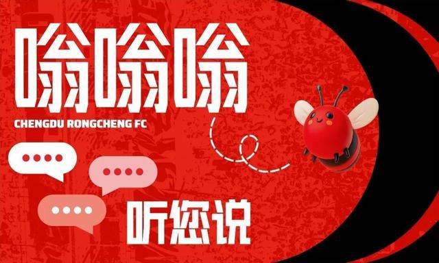 pg模拟器在线试玩-成都球迷“嗡嗡嗡”的梗，是怎么来的？